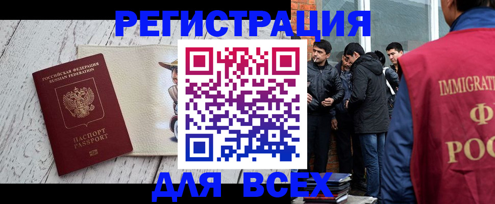 миграционный учет в Стародубе