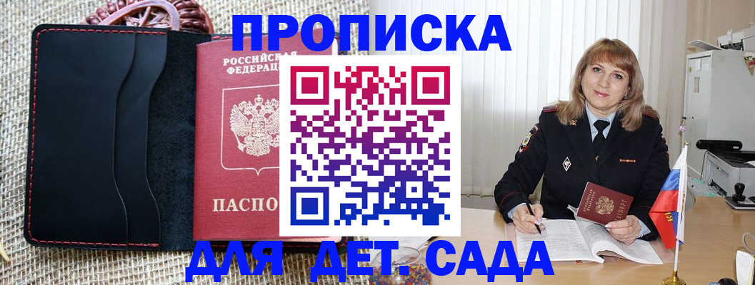 временная регистрация гарантия в Стародубе