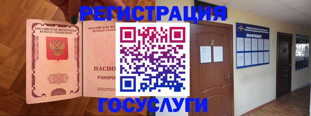 прописка для военкомата в Стародубе