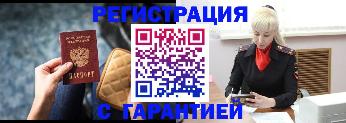 прописка для школы в Стародубе