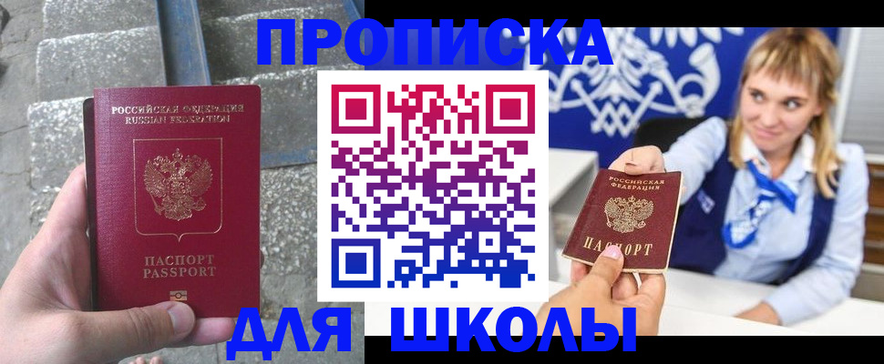 временная регистрация купить в Стародубе