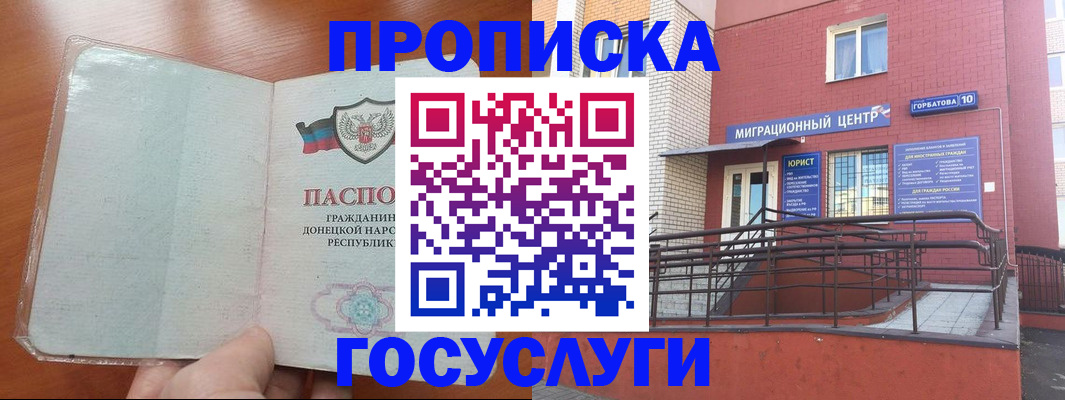 временная регистрация для всех в Стародубе