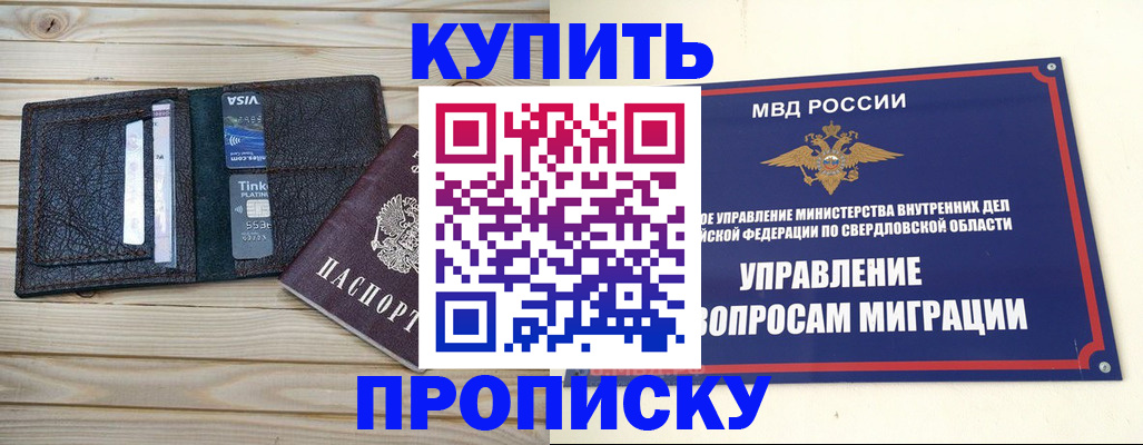 прописка поиск в Стародубе